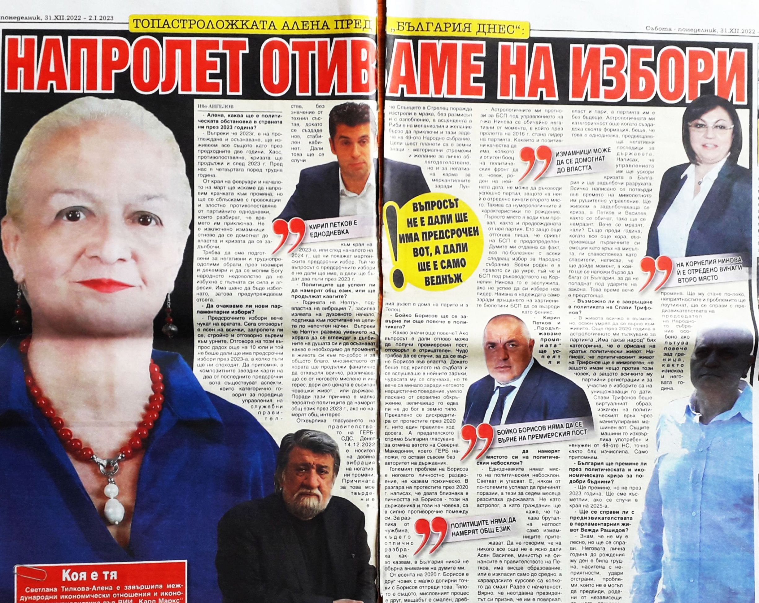 Напролет отиваме на избори