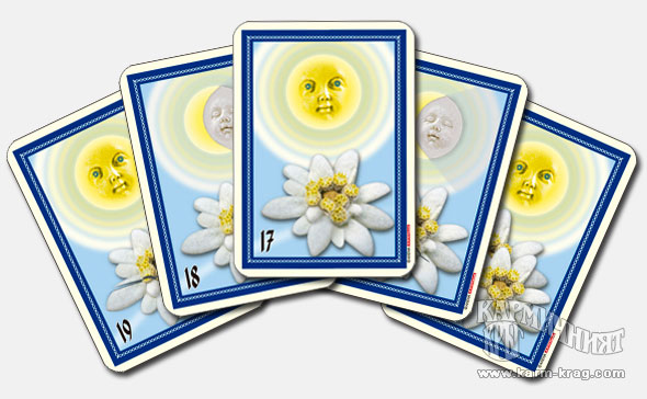 Карти на живота - Част 3