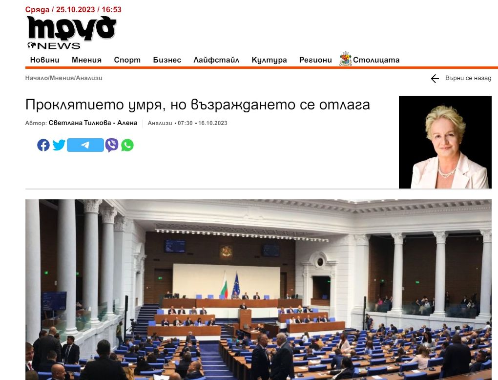 Сбогом Шенген. Проклятието умря, но възраждането се отлага