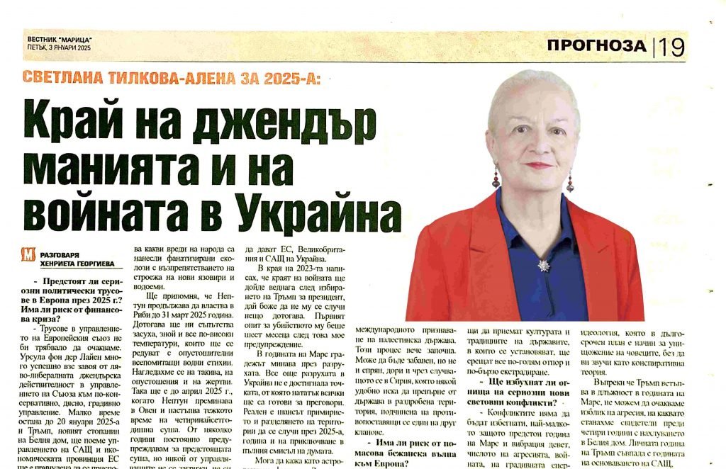 Край на джендър манията и на войната в Украйна