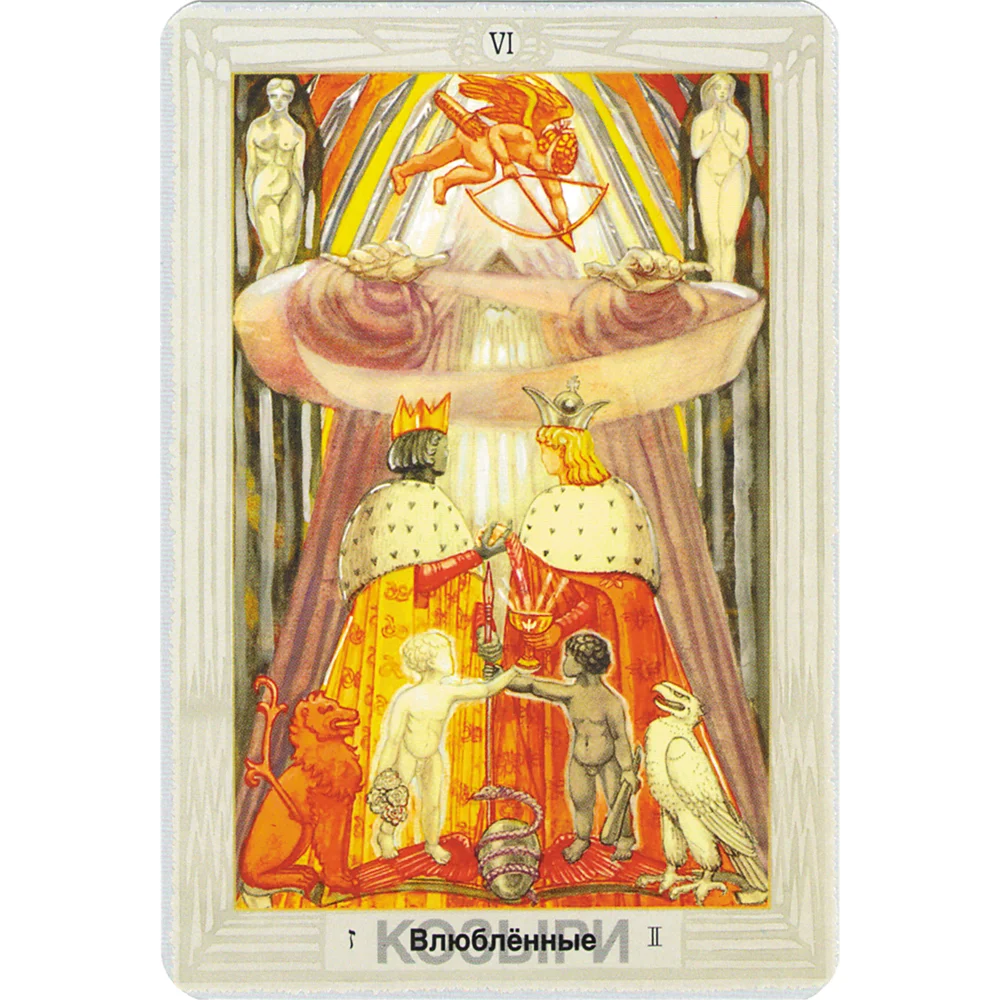 Колода карти Таро на Тот – Алистър Кроули - Image 4