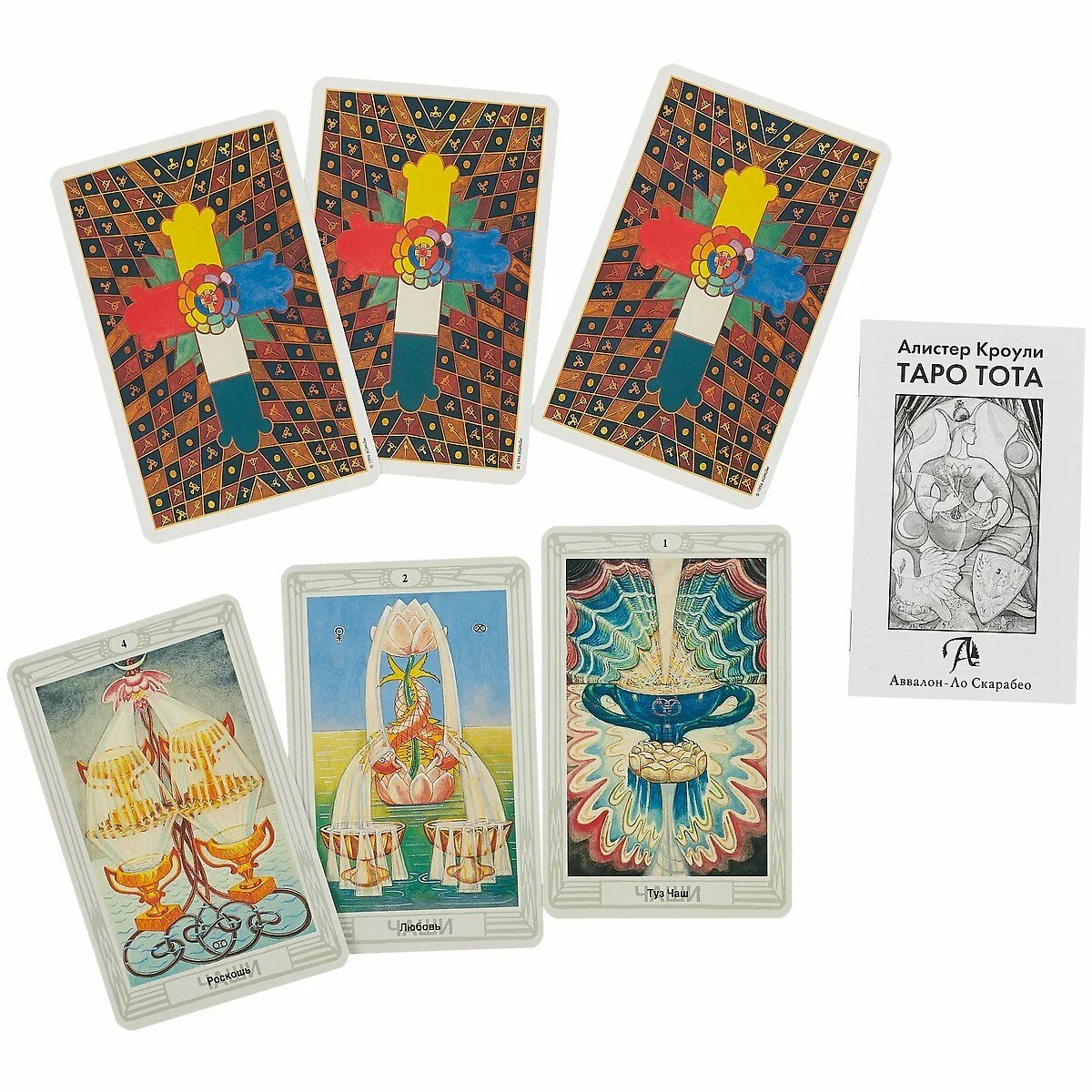 Колода карти Таро на Тот – Алистър Кроули - Image 3