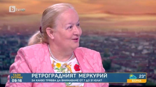 За какво трябва да внимаваме по време на ретроградния Меркурий от 8 до 31 юли?