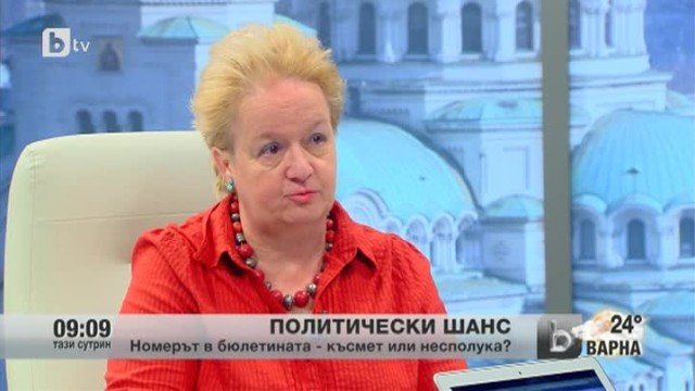 Номерът в бюлетината - късмет или несполука?