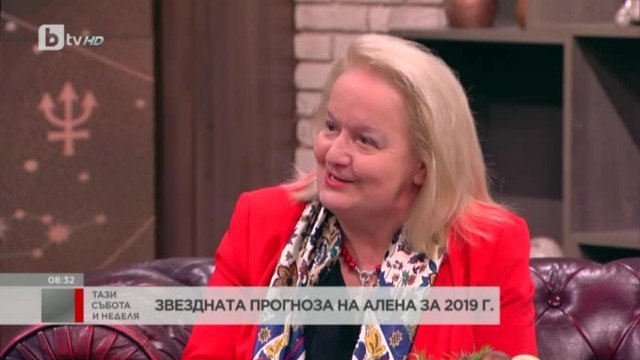 Алена: Юпитер изисква да мерим всяка наша дума