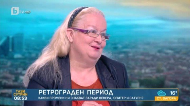 Алена: Меркурий ще е ретрограден от 17 юни до 12 юли